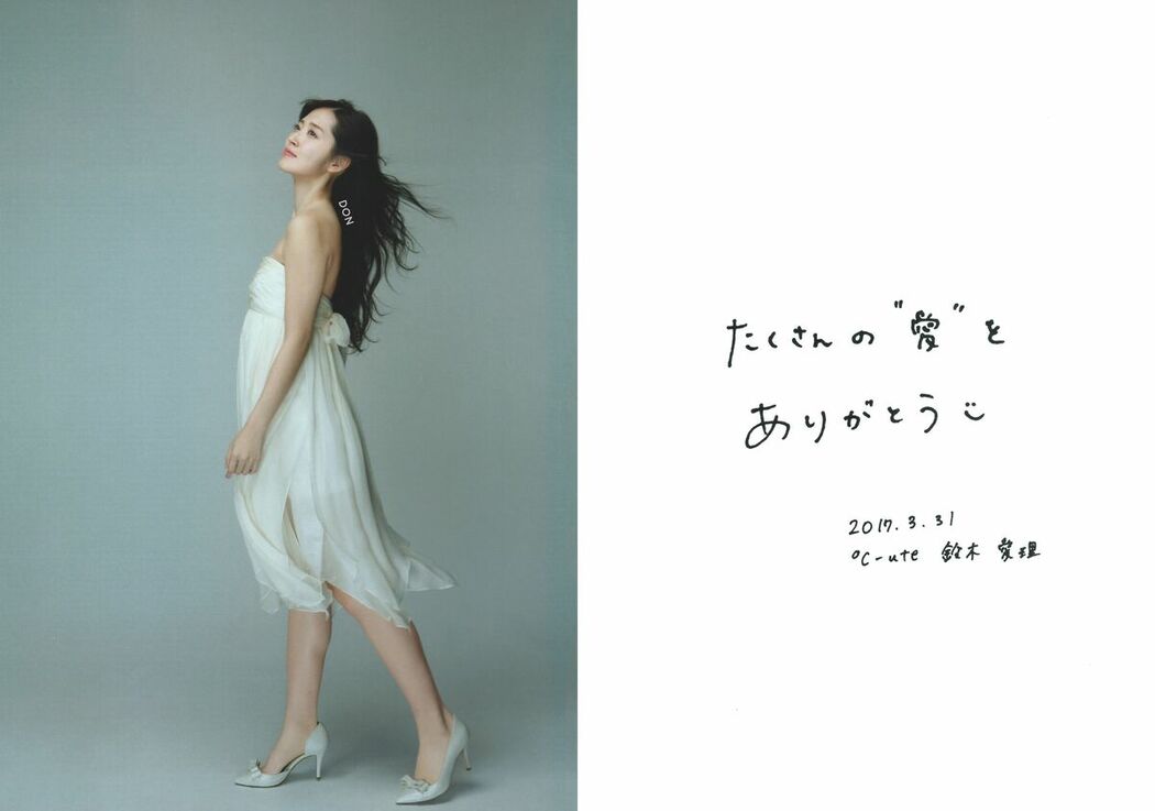 JP Airi Suzuki 鈴木愛理 – 全集 2010-2017 永遠 Part01 (68P)