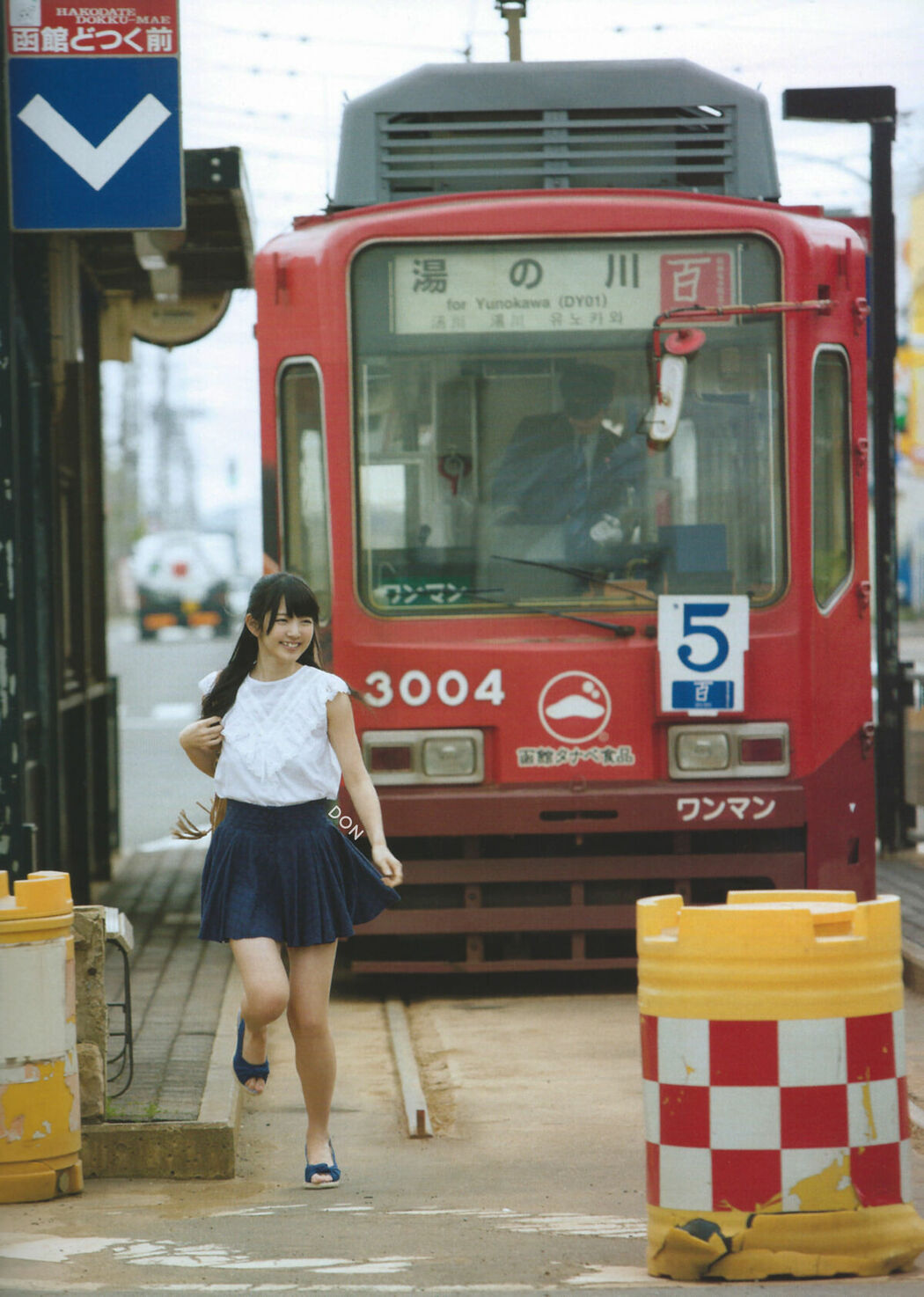 JP Airi Suzuki 鈴木愛理 – 全集 2010-2017 永遠 Part02 (68P)