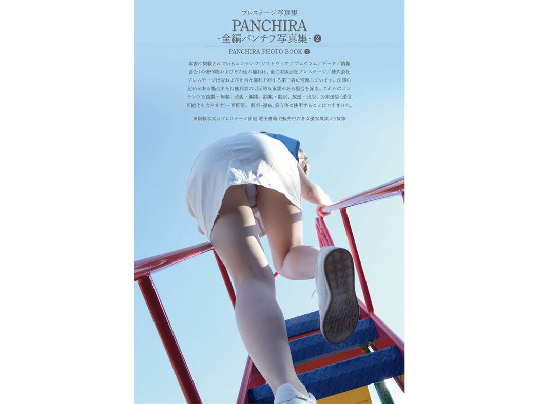 JP PANCHIRA – 全編制服パンチラ写真集 02 (105P)