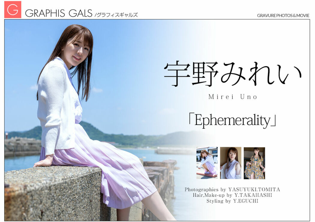 JP Mirei Uno 宇野みれい – Graphis Gals Ephemerality Vol.1-2 (42P)