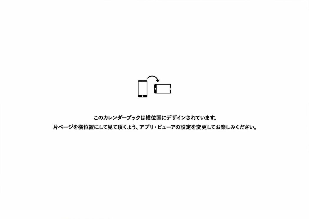 JP Yuka Iguchi 井口裕香 – デジタル版限定55ページ増 カレンダーブック2025420263 週プレ PHOTO BOOK (75P)