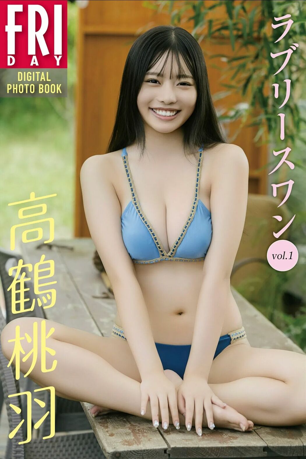 JP Momoha Takatsuru 高鶴桃羽 – FRIDAYデジタル写真集 ラブリースワン Vol.1 (75P)