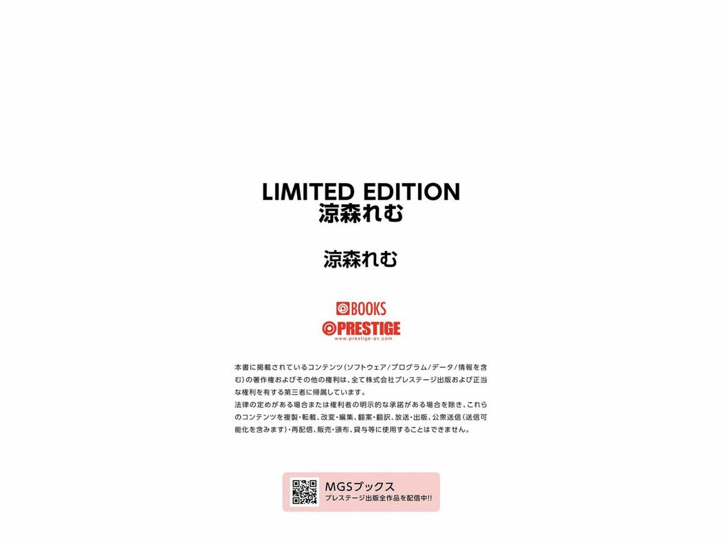 JP Suzumori Remu 涼森れむ – LIMITED EDITION デジタル写真集 Part04 (68P)