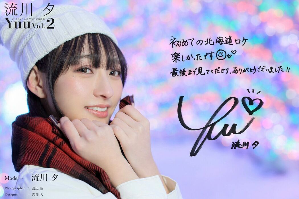 JP Yu Rukawa 流川夕 – Yuu Vol.2 (67P)