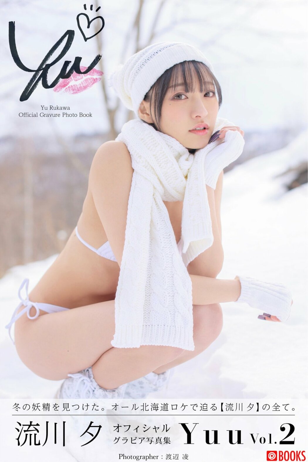 JP Yu Rukawa 流川夕 – Yuu Vol.2 (67P) Cover Photo
