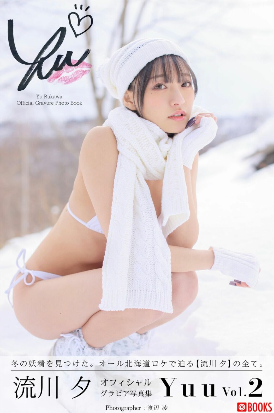 JP Yu Rukawa 流川夕 – Yuu Vol.2 (67P)