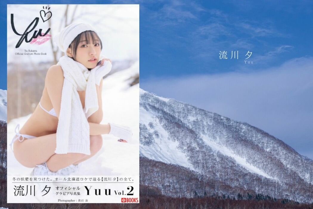 JP Yu Rukawa 流川夕 – Yuu Vol.2 (67P)