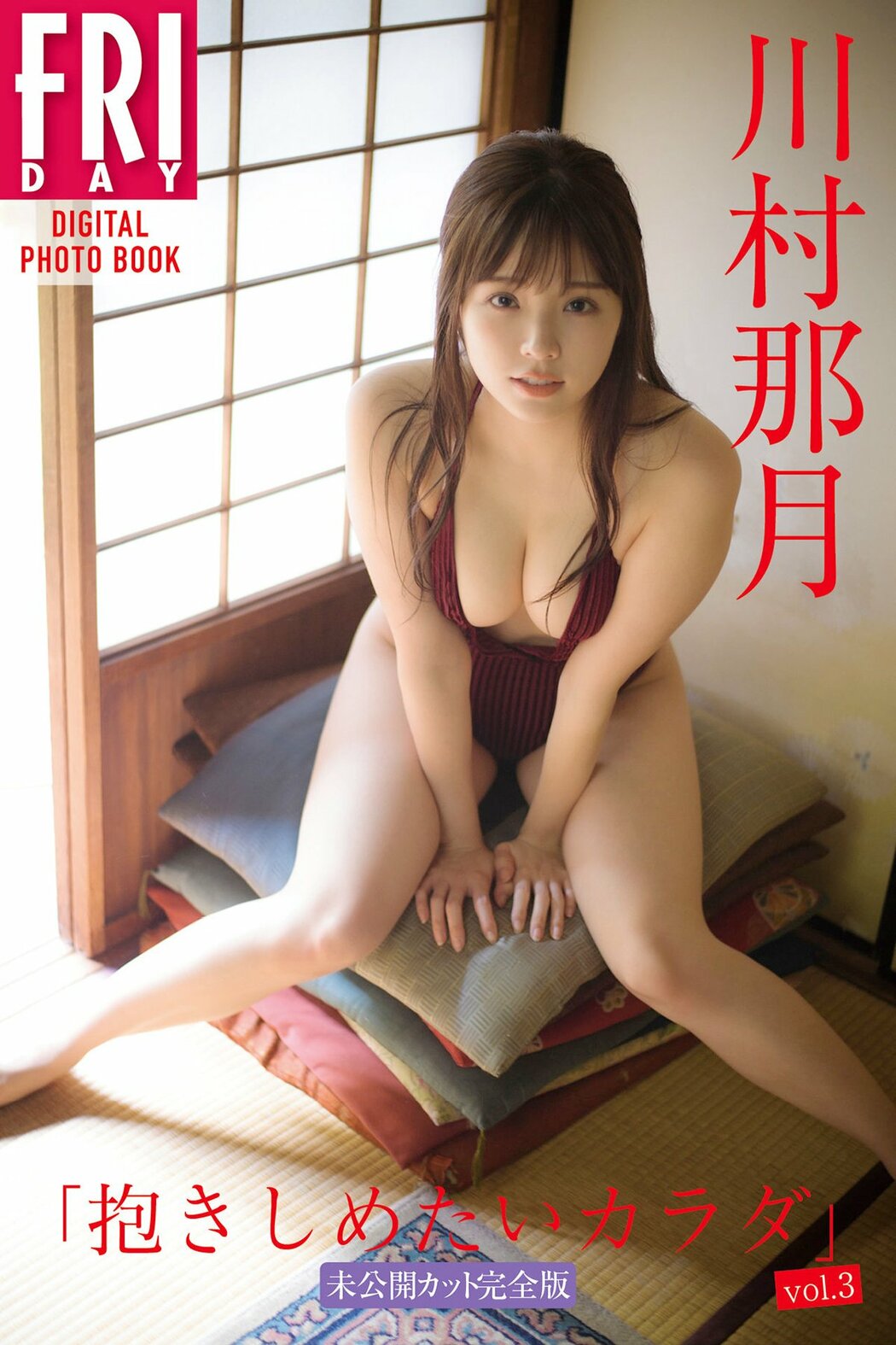 JP Natsuki Kawamura 川村那月 – FRIDAYデジタル写真集 抱きしめたいカラダVol.3 未公開カット完全版 (85P) Cover Photo