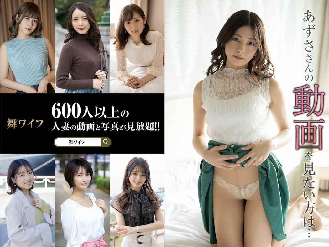JP Azusa Natsume 夏愛あずさ – 鼻にかかった甘い喘ぎ声が男心をくすぐる小悪魔妻 (71P)