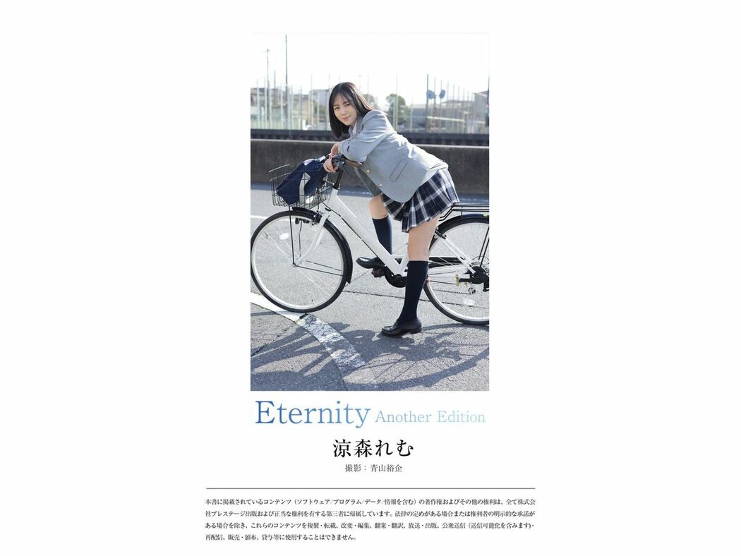 JP Suzumori Remu 涼森れむ – Eternity Another Edition – Nude Part01 (72P)