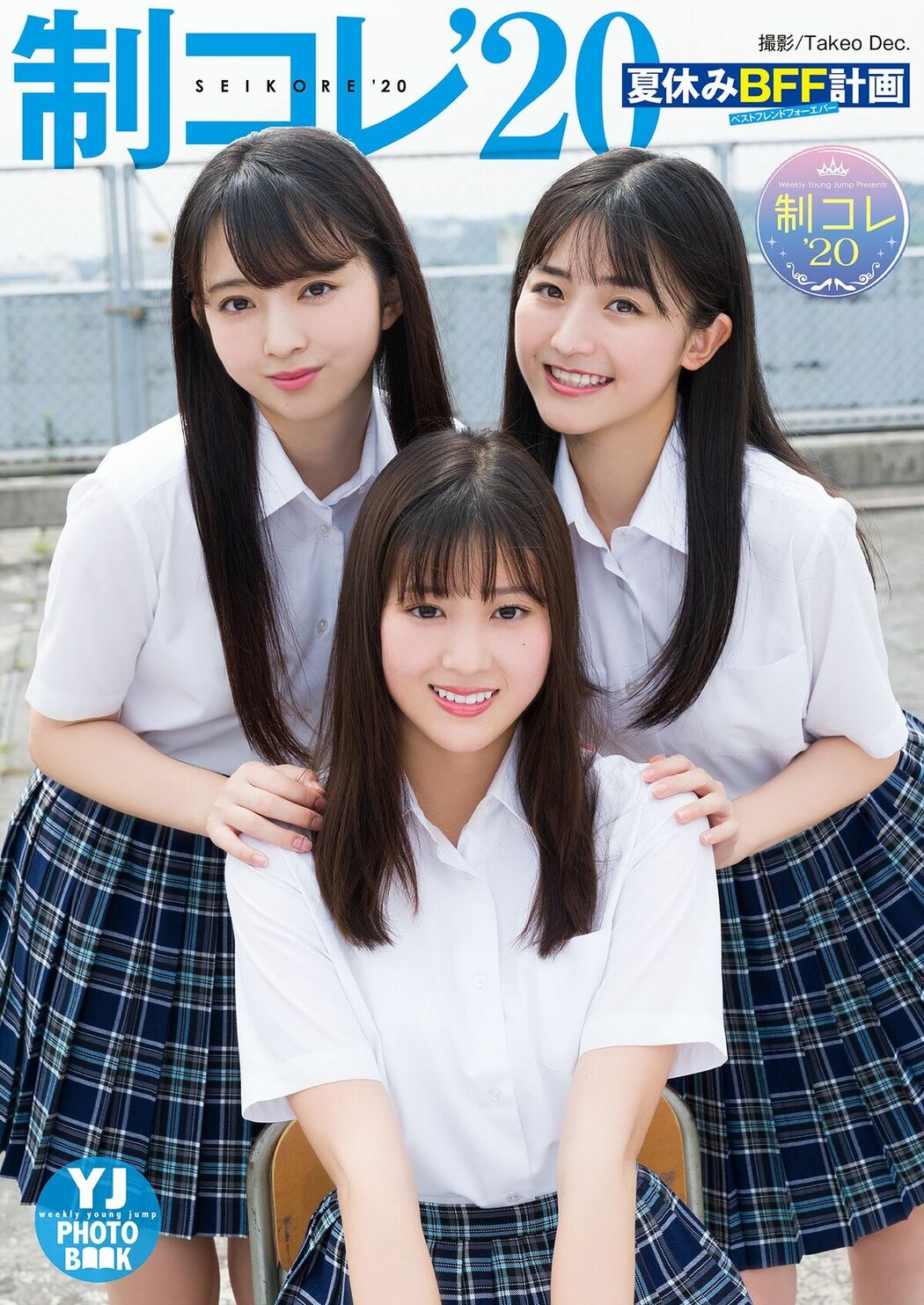 JP 制コレ 20 夏休みBFF計画 (31P)