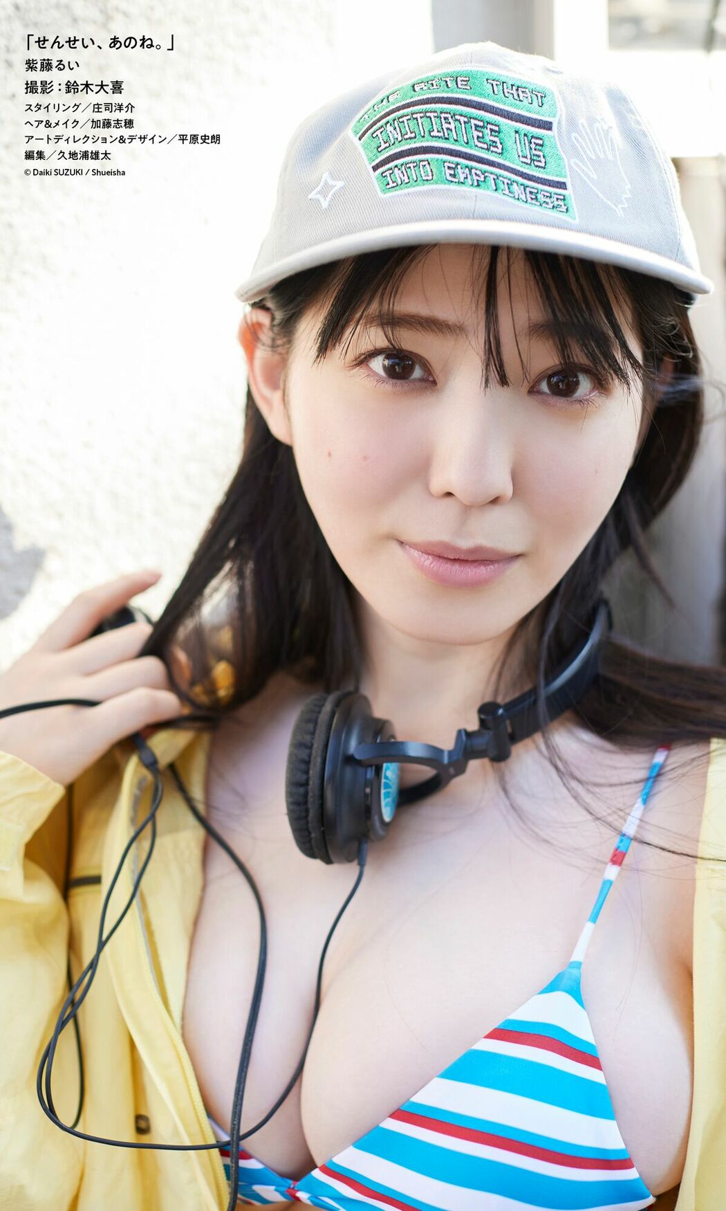 JP Yuuri Rukawa 紫藤るい – デジタル限定 写真集 せんせい あのね 週プレ PHOTO BOOK (53P)