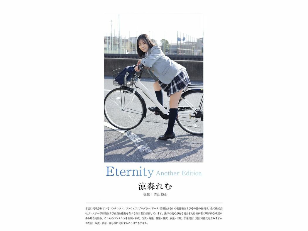 JP Suzumori Remu 涼森れむ – Eternity Another Edition – Nude Part03 (71P)