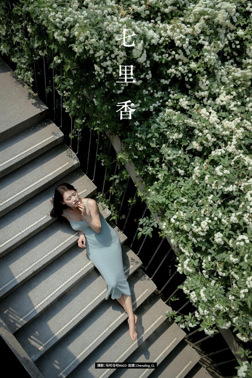 YiTuYu艺图语 Vol.9421 Chenaling_CL (28P)