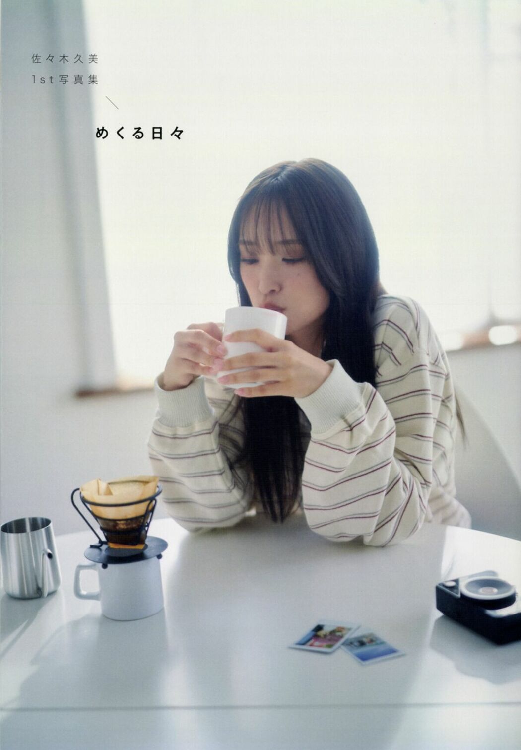 JP Kumi Sasaki 佐々木久美 – 日向坂46 佐々木久美 1st写真集 めくる日々 Part01 (69P)