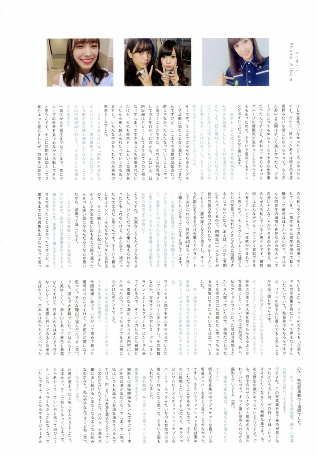 JP Kumi Sasaki 佐々木久美 – 日向坂46 佐々木久美 1st写真集 めくる日々 Part02 (68P)
