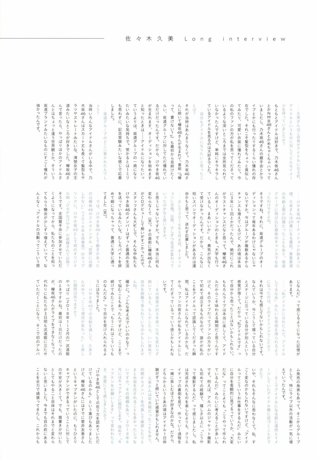 JP Kumi Sasaki 佐々木久美 – 日向坂46 佐々木久美 1st写真集 めくる日々 Part02 (68P)