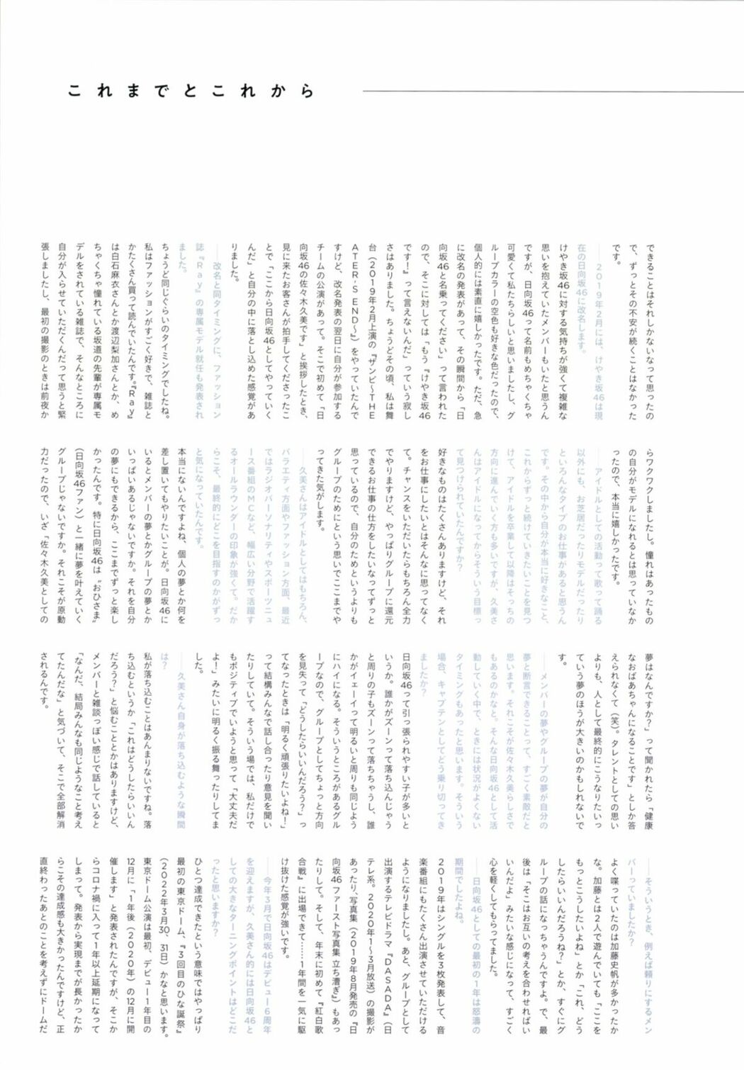 JP Kumi Sasaki 佐々木久美 – 日向坂46 佐々木久美 1st写真集 めくる日々 Part02 (68P)