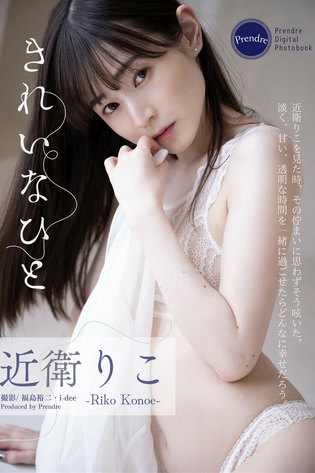 JP Riko Konoe 近衛りこ – きれいなひと Harvest Time Part01 (58P) Cover Photo