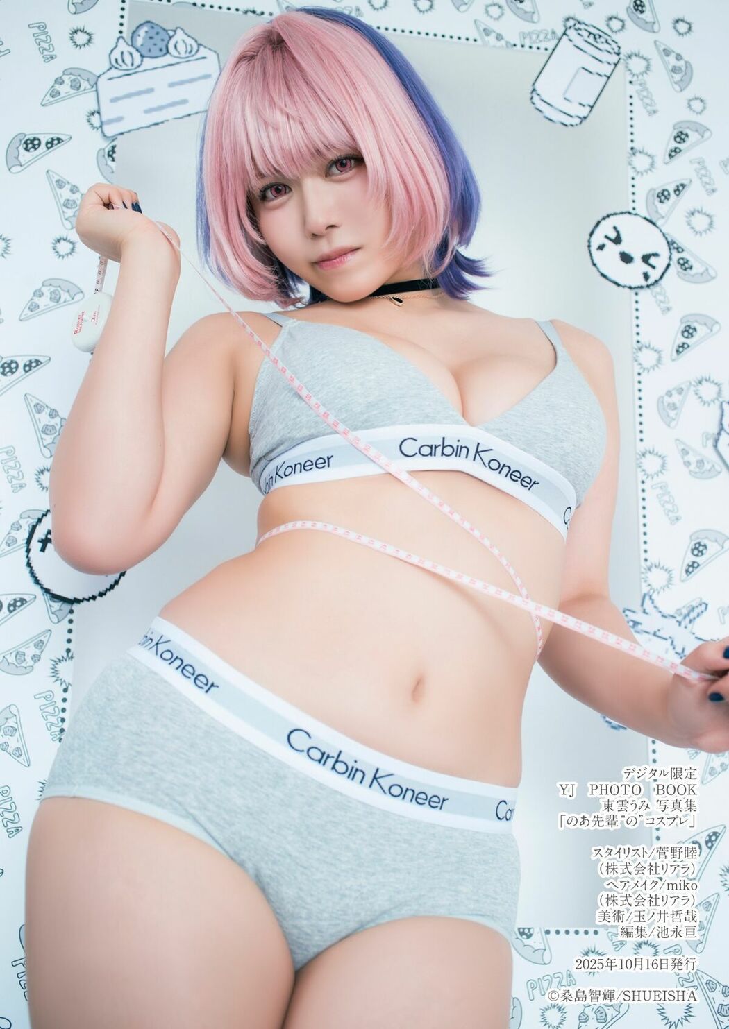 JP Shinonome Umi 東雲うみ – デジタル限定 YJ PHOTO BOOK 写真集 のあ先輩 の&rdquo;コスプレ (52P)