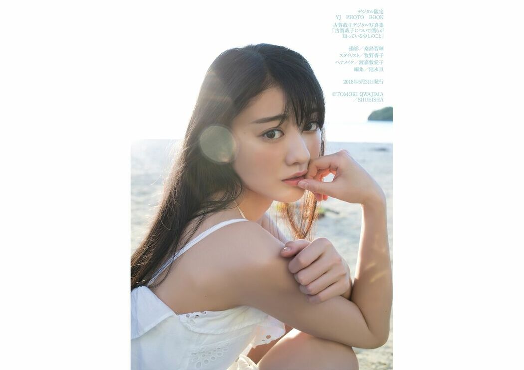 JP Yako Koga 古賀哉子 – A Little Bit We Know About Yako 古賀哉子について僕らが知っている少しのこと (35P)