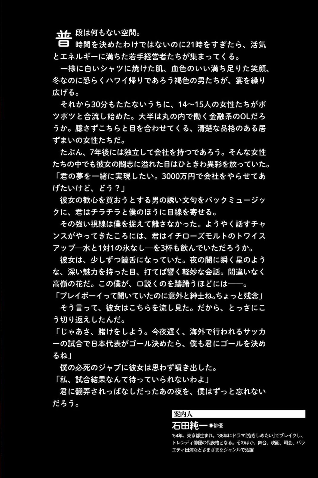 JP Kimura Yuki ゆきぽよ – 君がみせた本当の姿 SPAデジタル写真集 (48P)