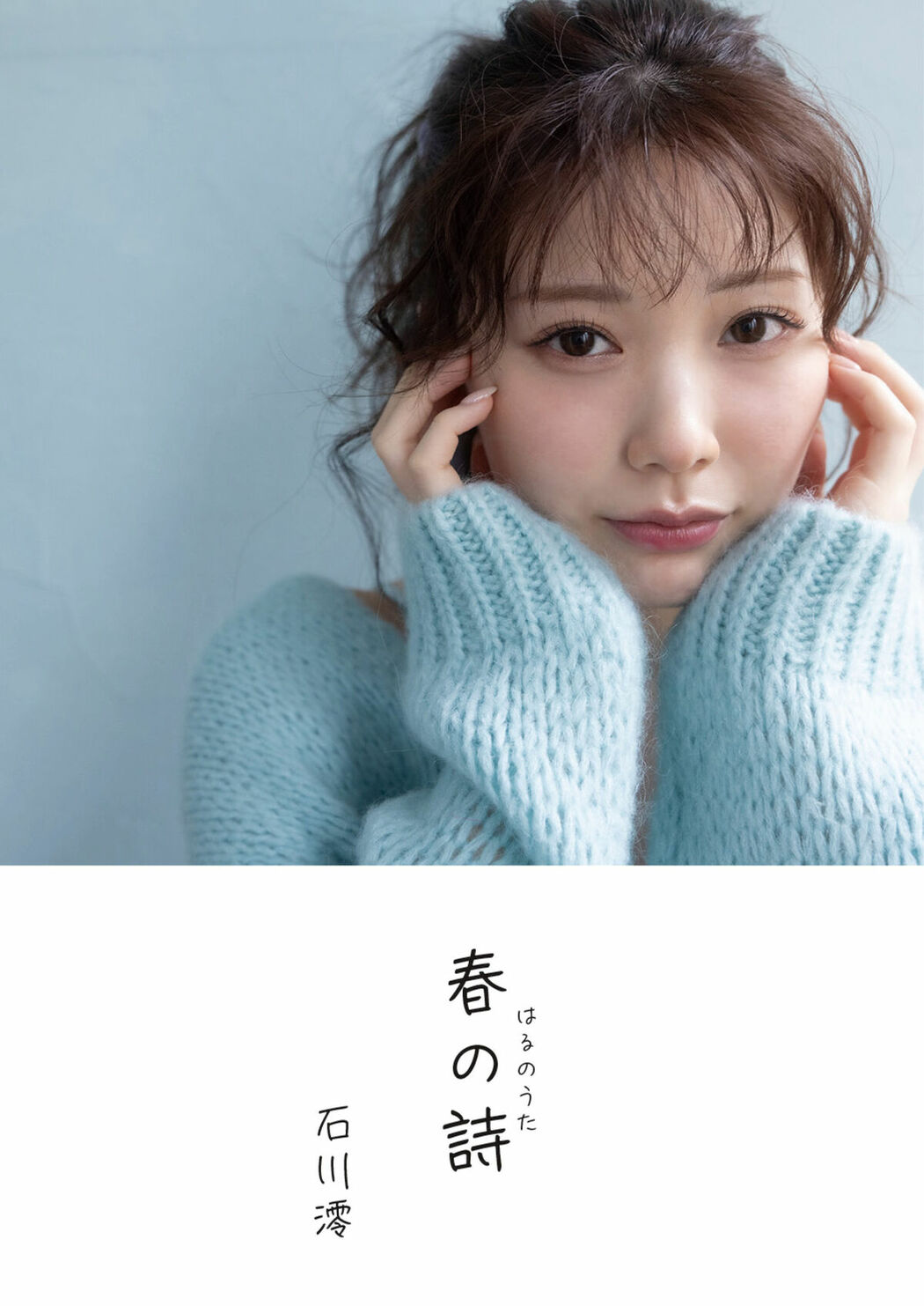 JP Mio Ishikawa 石川澪 – デジタル写真集春の詩 Part01 (49P)