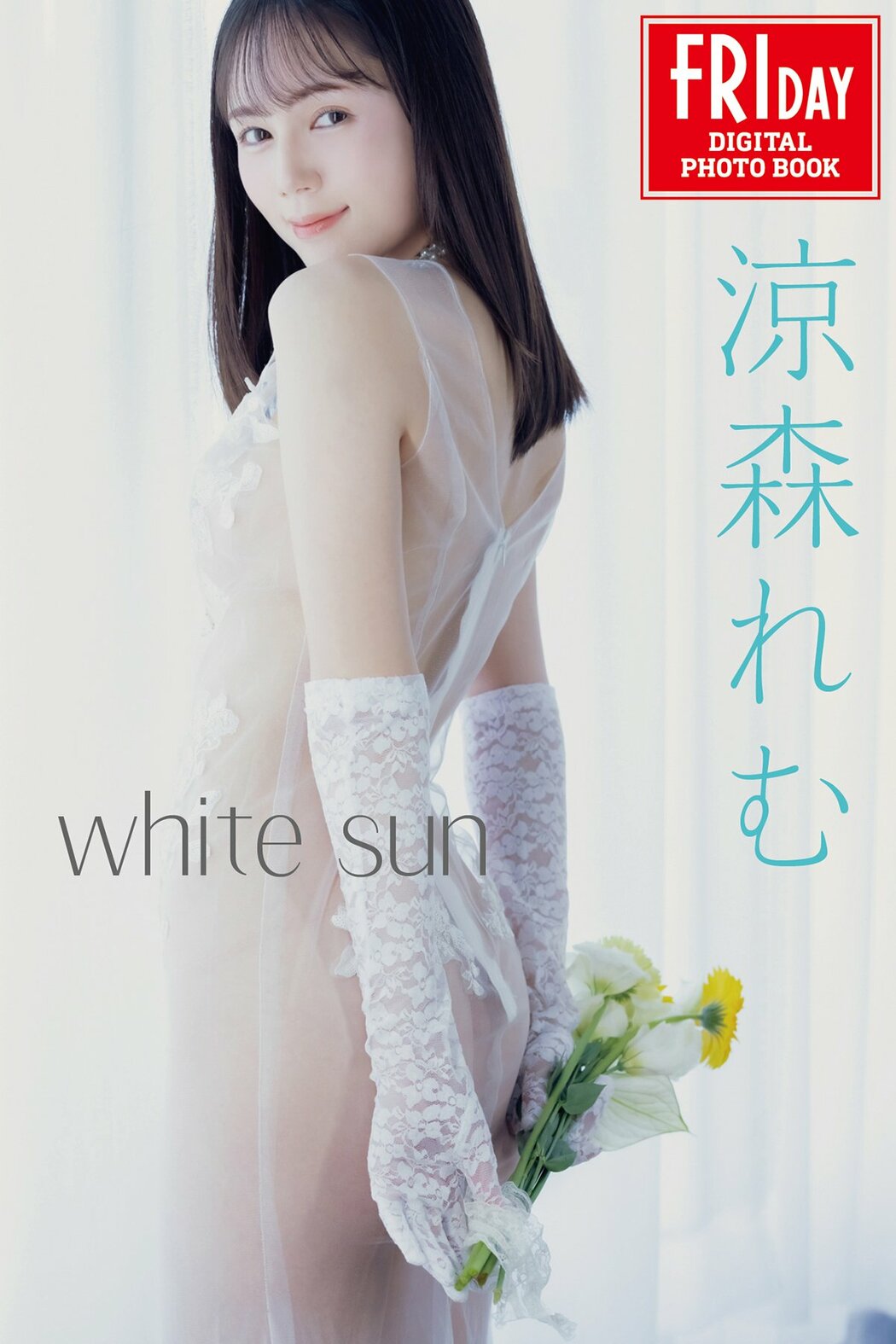 JP Suzumori Remu 涼森れむ – FRIDAYデジタル写真集 White Sun (52P) Cover Photo