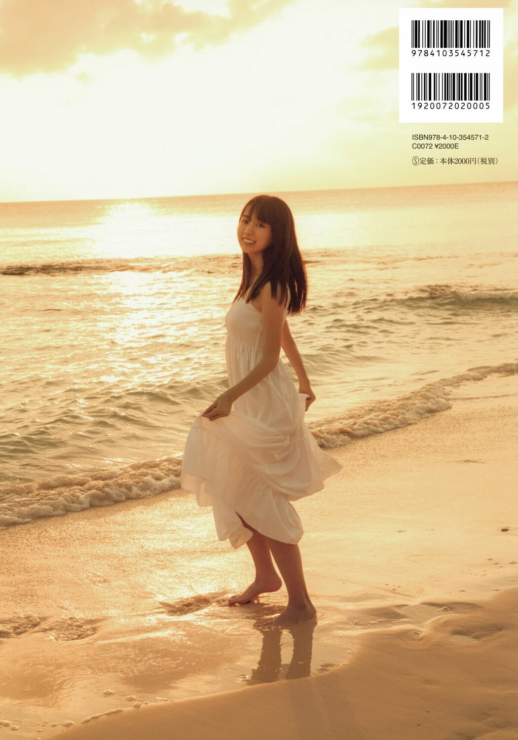 JP Haruka Kaki 賀喜遥香 – 乃木坂46賀喜遥香 1st写真集 まっさら v4 Part01 (68P)
