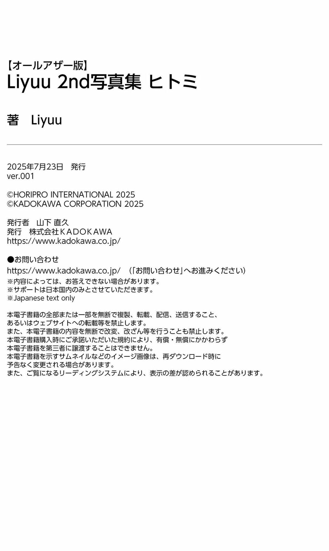 JP Liyuu – オールアザー版 Liyuu 2nd写真集 ヒトミ Part02 (59P)