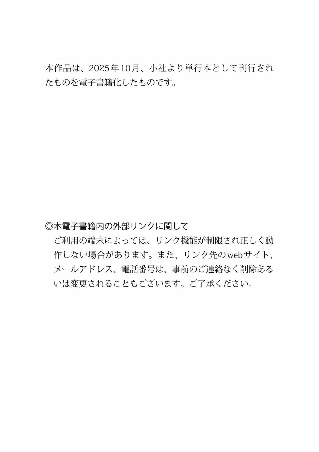 JP Ririka Fukui 福井梨莉華 – 電子版だけの特典カット付き 1st写真集 あいの道しるべ Part02 (64P)