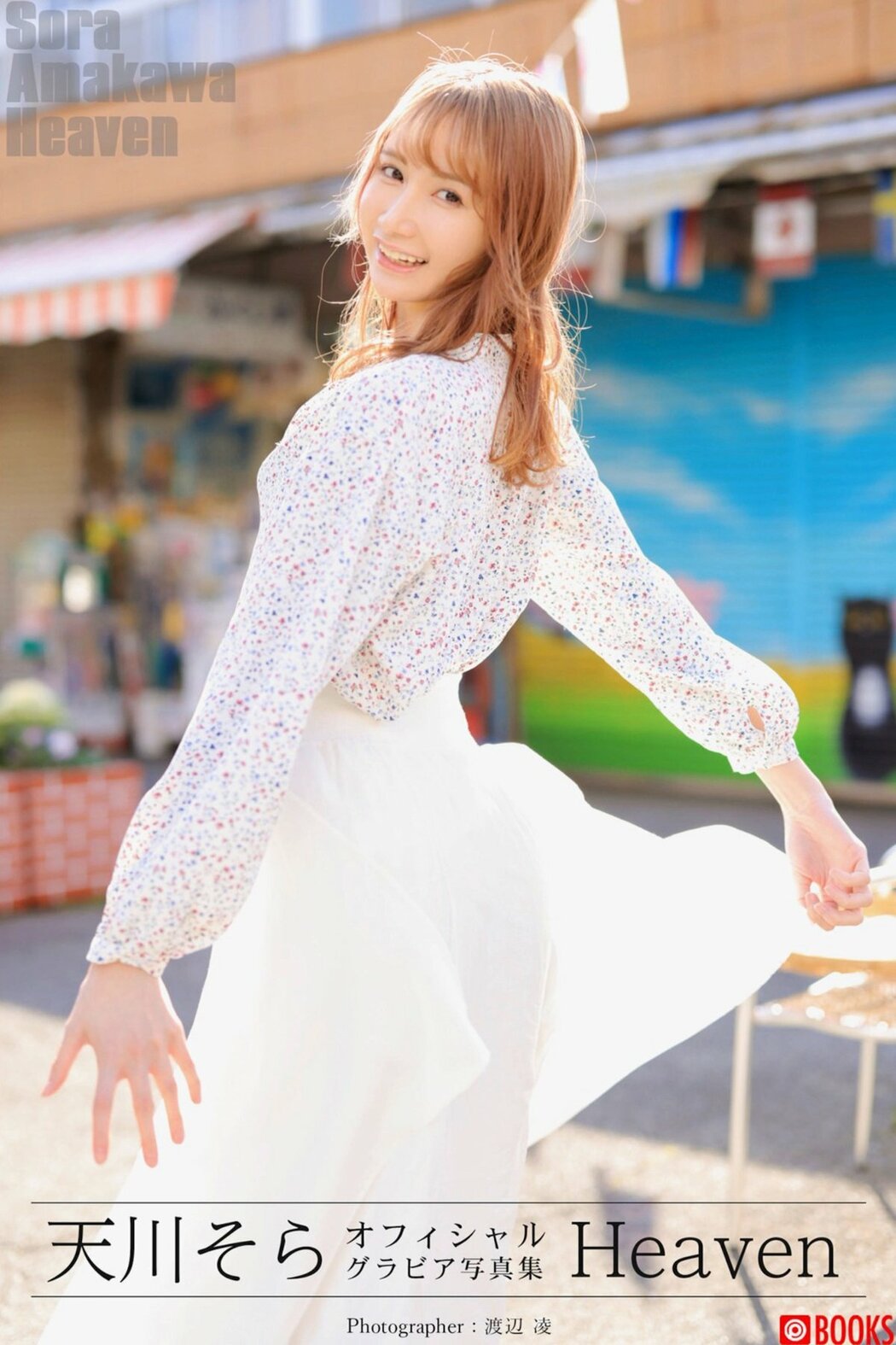 JP Sora Amakawa 天川そら – デジタル写真集 Heaven (47P) Cover Photo