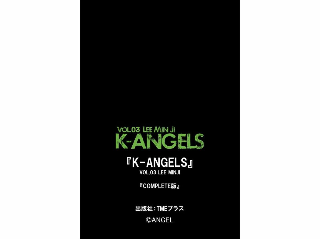 K-Angels Photobook Lee Minji イ-ミンジ – Vol.03 Complete Edition 版 Part02 (80P)