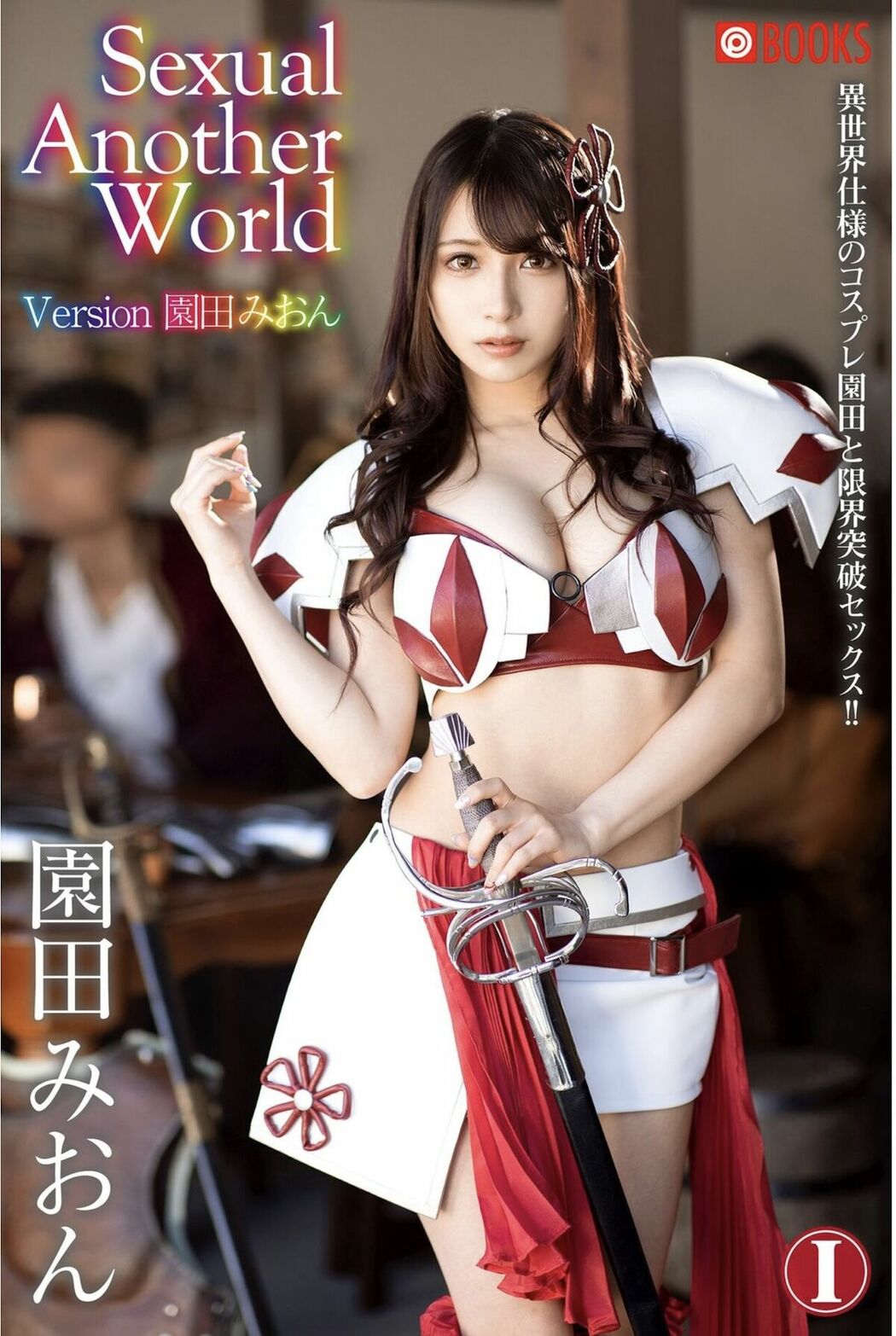 JP Mion Sonoda 園田みおん – Sexual Another World Version (80P)