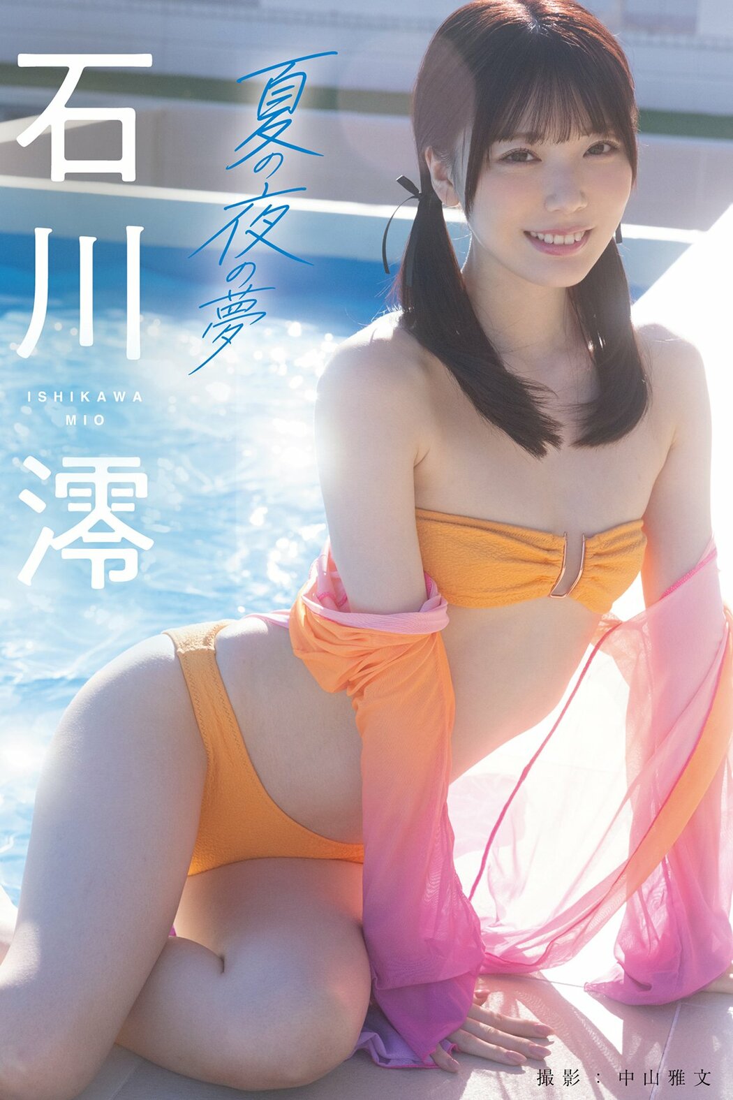 JP Mio Ishikawa 石川澪 – 夏の夜の夢 Part01 (47P) Cover Photo