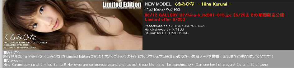[Graphis Limited Edition] Vol.172 - Hina_Kurumi