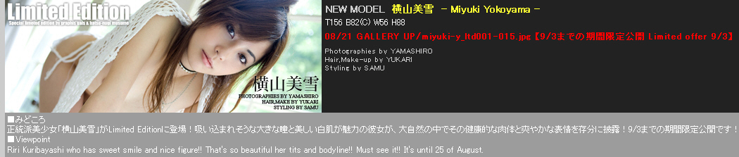 [Graphis Limited Edition] Vol.178 - Miyuki Yokoyama