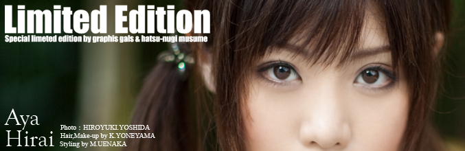 [Graphis Limited Edition] Vol.159 - Aya Hirai