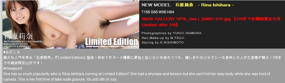 [Graphis Limited Edition] Vol.173 - Rina Ishihara