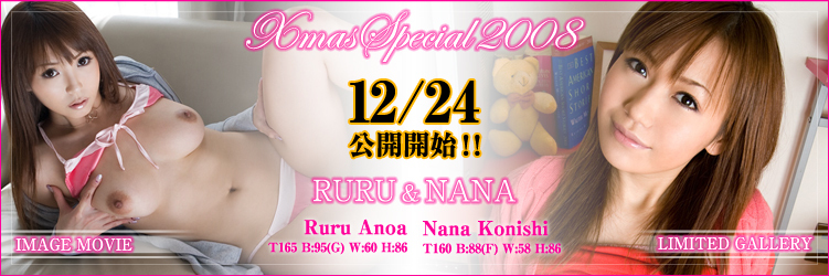 [Graphis Limited Edition] Vol.155 - Nana Konish Cover Photo