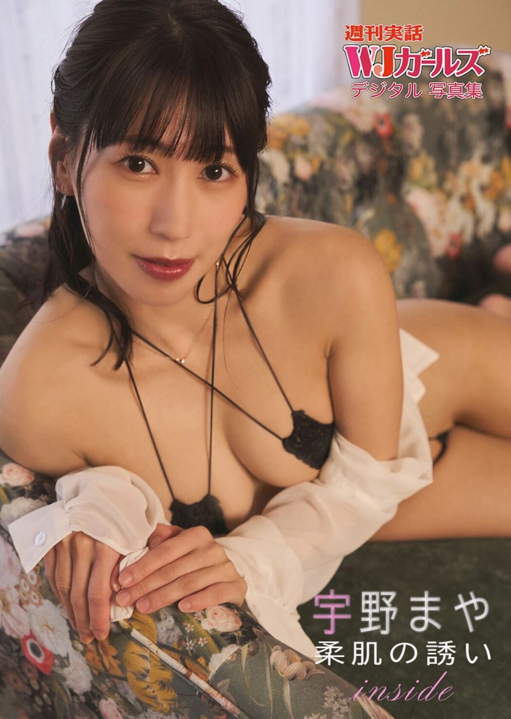 JP Maya Uno 宇野まや – 週刊実話WJガールズデジタル写真集 柔肌の誘い inside Part01 (48P)