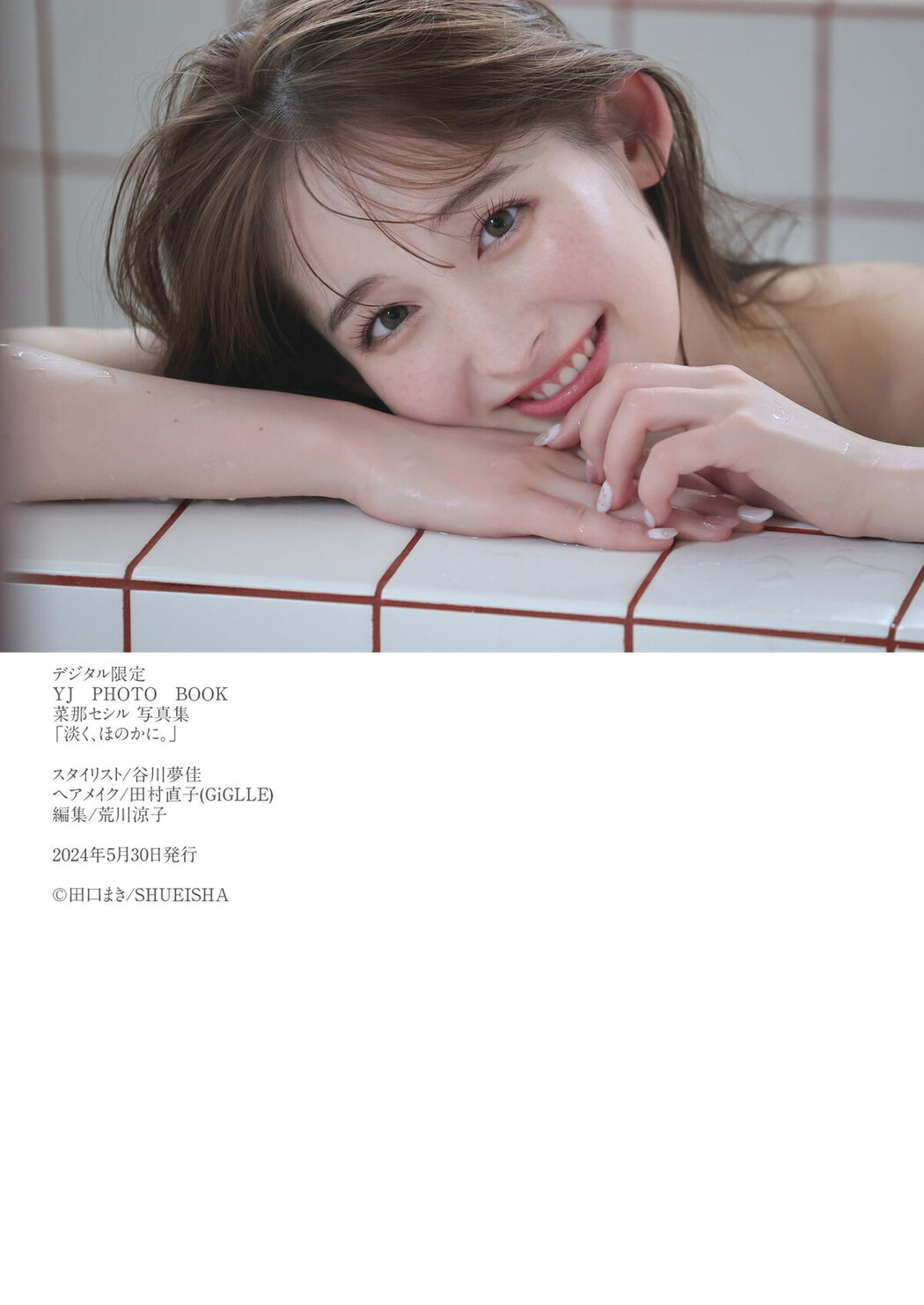 JP Cecile Nana 菜那セシル – デジタル限定 YJ PHOTO BOOK 写真集 淡く ほのかに (51P)