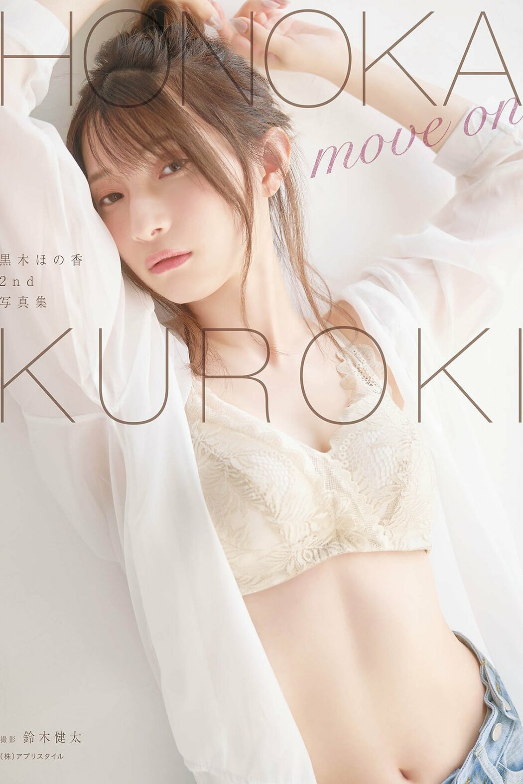 JP Honoka Kuroki 黒木ほの香 – 2nd写真集 Move on (87P) Cover Photo