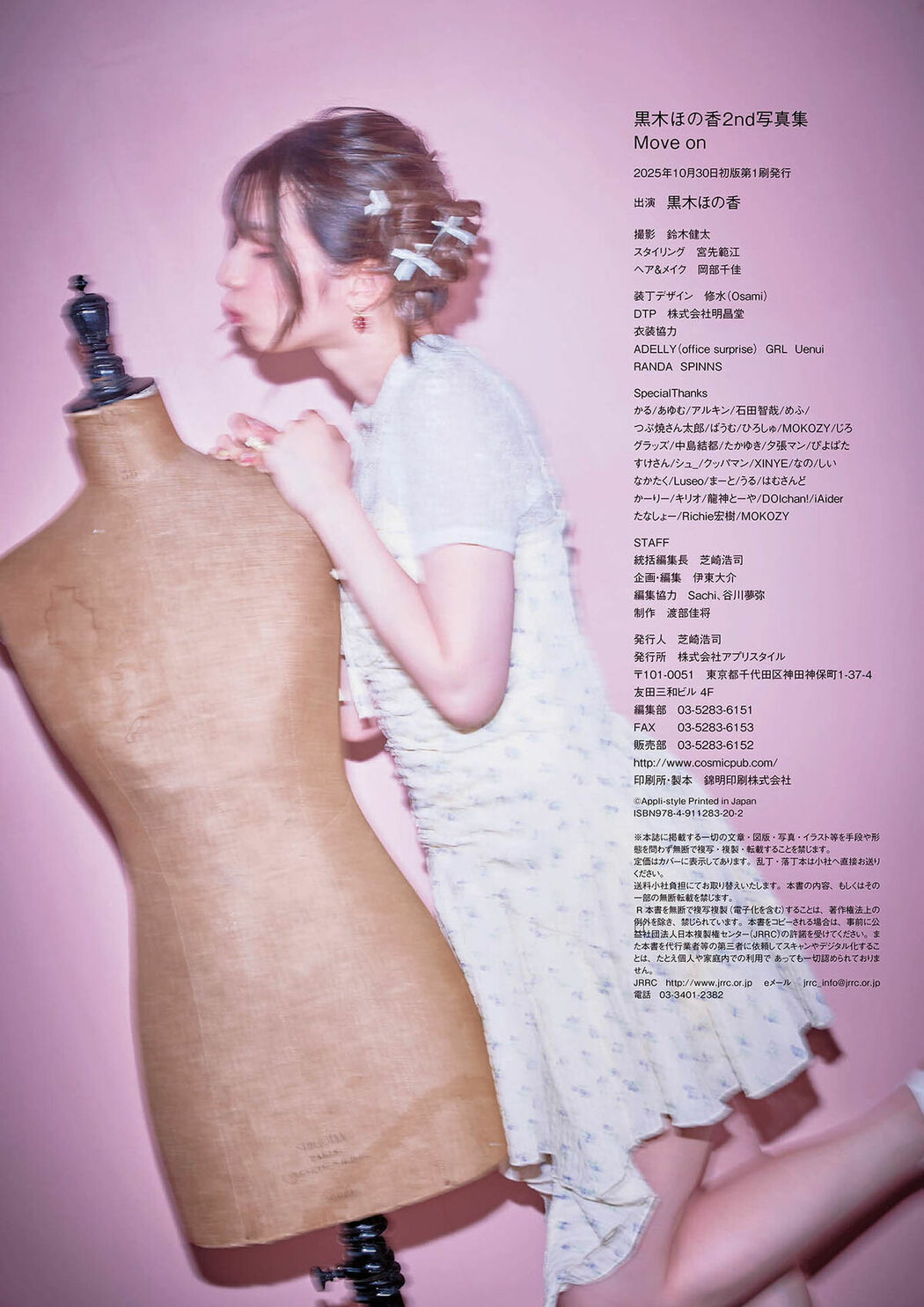 JP Honoka Kuroki 黒木ほの香 – 2nd写真集 Move on (87P)