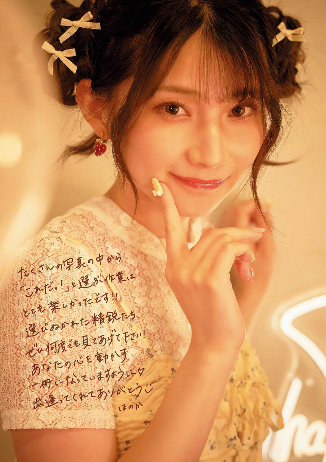 JP Honoka Kuroki 黒木ほの香 – 2nd写真集 Move on (87P)