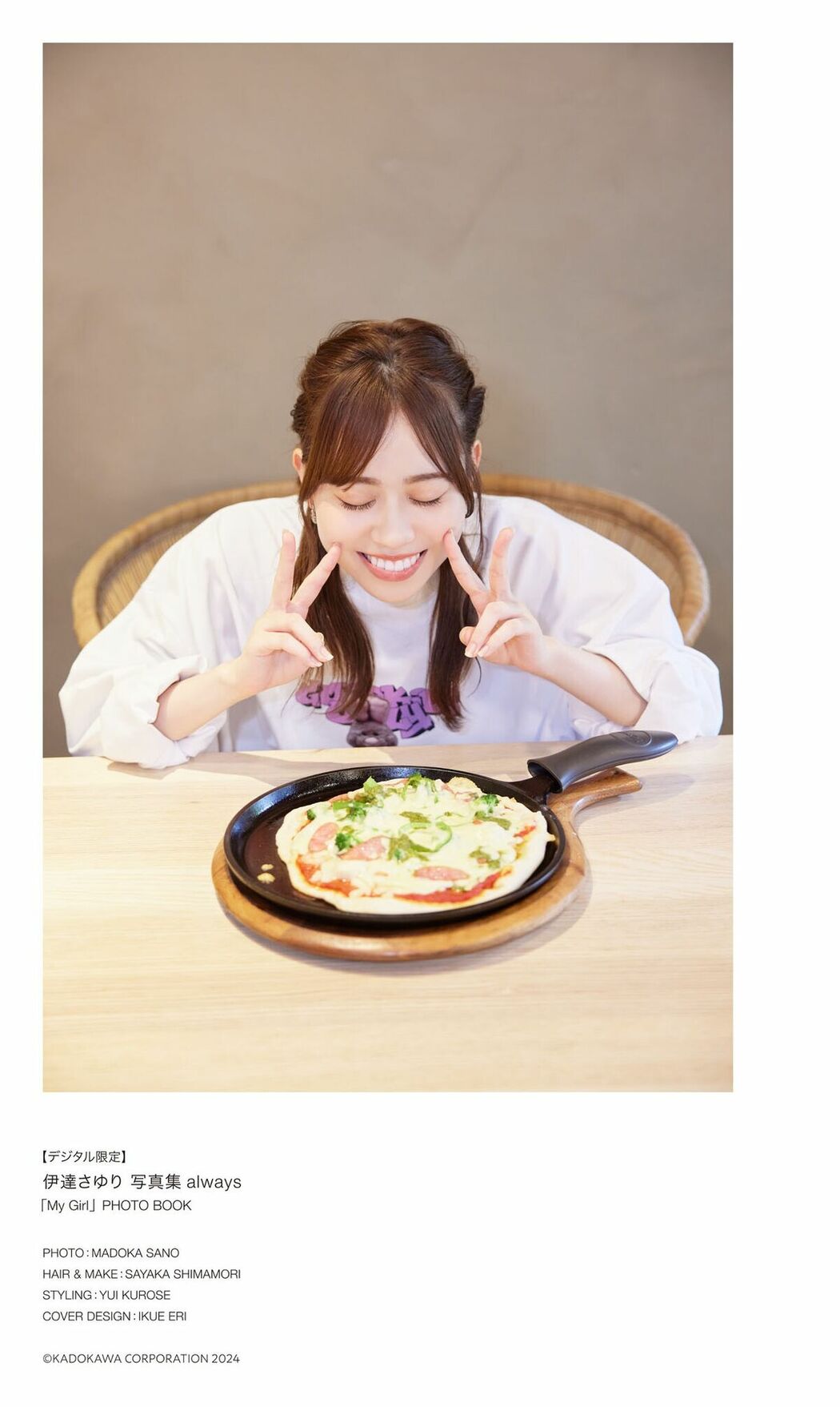 JP Sayuri Date 伊達さゆり – 写真集 always My Girl PHOTO BOOK (59P)