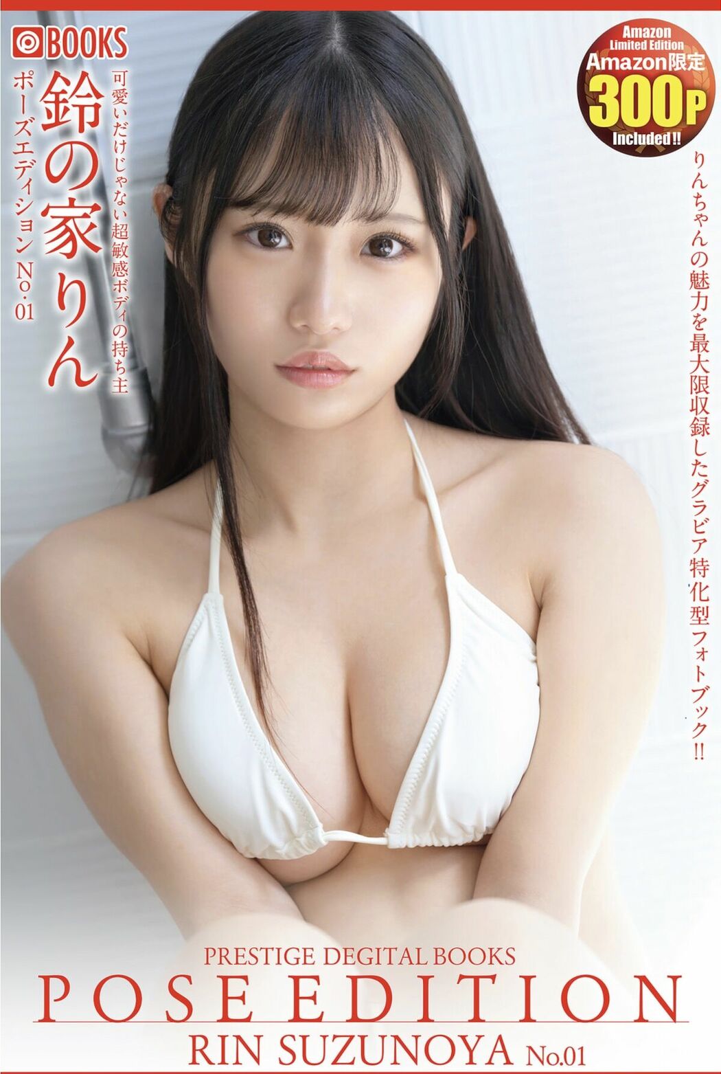 JP Rin Suzunoya 鈴の家りん – POSE EDITION No.01 Part01 (61P)