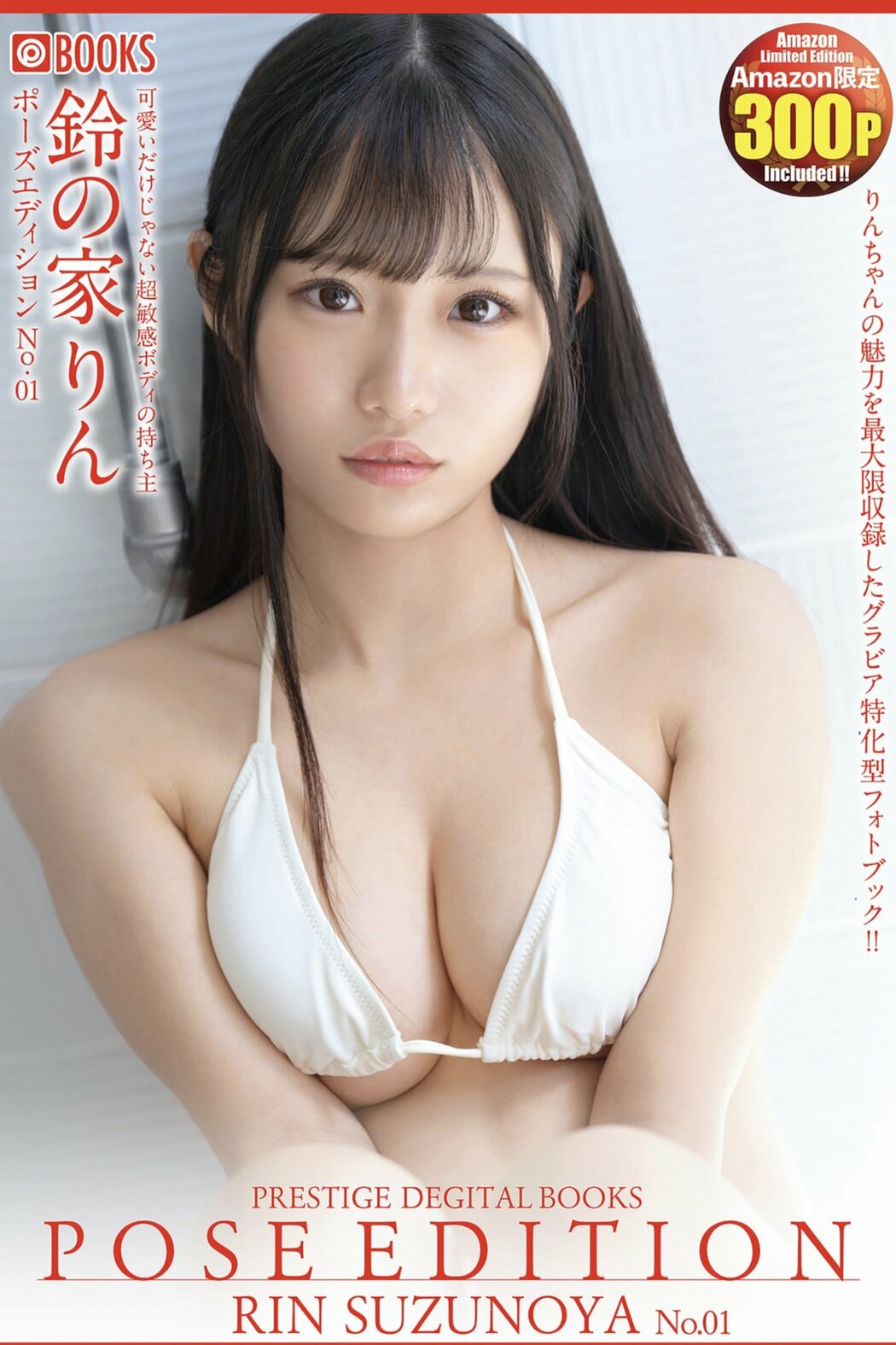 JP Rin Suzunoya 鈴の家りん – POSE EDITION No.01 Part01 (61P) Cover Photo
