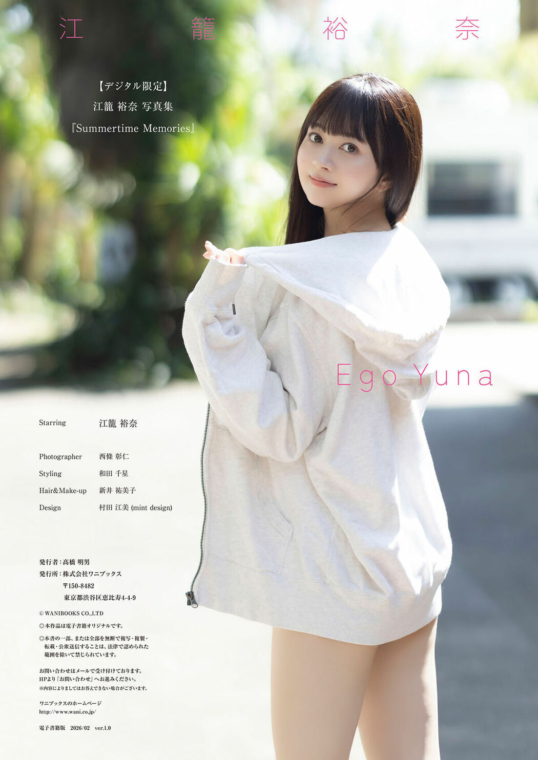 JP Yuna Ego 江籠裕奈 – デジタル限定 写真集 Summertime Memories (72P)