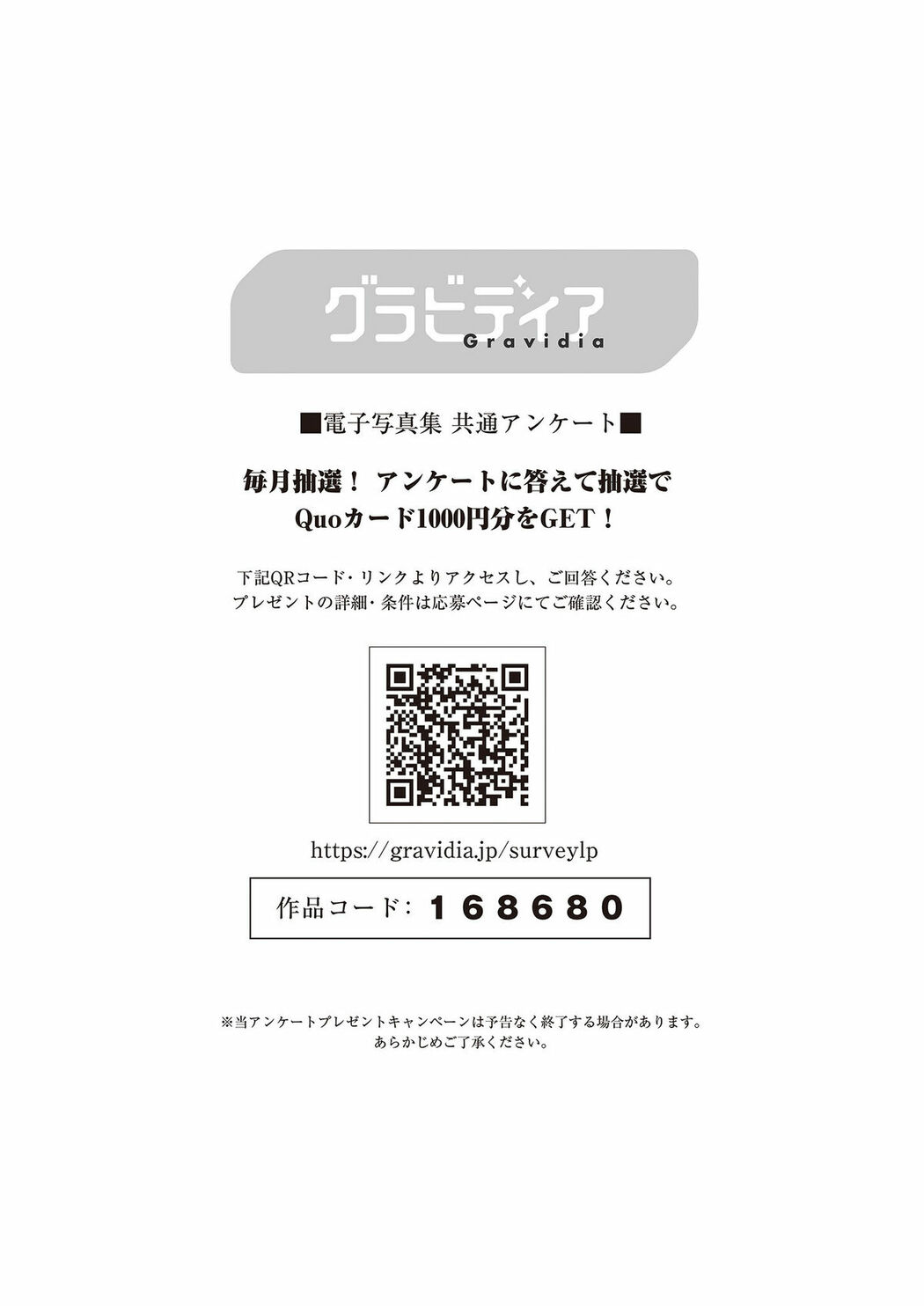 JP Moe Iori 伊織もえ – 幽かな休日 スピサン グラビアフォトブック (40P)